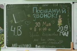 Вот и стали вы на год взрослей...