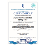 Педагоги прогимназии на VIII Дальневосточном фестивале "Педагогическая весна"