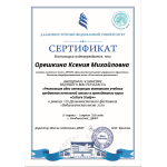 Педагоги прогимназии на VIII Дальневосточном фестивале "Педагогическая весна"