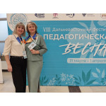 Педагоги прогимназии на VIII Дальневосточном фестивале "Педагогическая весна"