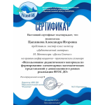 Краевой семинар для работников ДОУ на базе прогимназии!