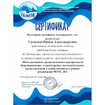 Краевой семинар для работников ДОУ на базе прогимназии!