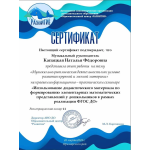 Краевой семинар для работников ДОУ на базе прогимназии!