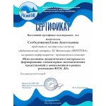 Краевой семинар для работников ДОУ на базе прогимназии!