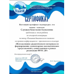 Краевой семинар для работников ДОУ на базе прогимназии!