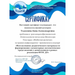 Краевой семинар для работников ДОУ на базе прогимназии!