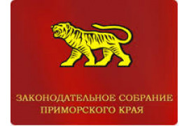  Встреча сотрудников с депутатом Законодательного собрания Приморского края.