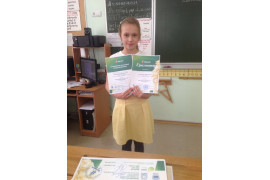 Международный конкурс-игра по ОБЖ «Муравей»