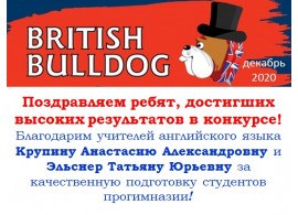 British Bulldog 2020! British Bulldog 2020!