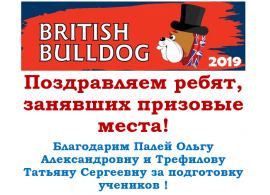 British Bulldog 2019! British Bulldog 2019!