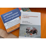 Семинар по сенсорной интеграции для педагогов дошкольного отделения! Семинар по сенсорной интеграции для педагогов дошкольного отделения!
