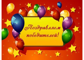 Победители и призёры Региональной предметной олимпиады им. Н. Н. Дубинина 2024! Победители и призёры Региональной предметной олимпиады им. Н. Н. Дубинина 2024!