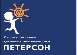 Международный исследовательский проект Л. Г. Петерсон Международный исследовательский проект Л. Г. Петерсон