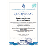 Педагоги прогимназии на VIII Дальневосточном фестивале "Педагогическая весна" Педагоги прогимназии на VIII Дальневосточном фестивале "Педагогическая весна"