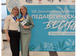 Педагоги прогимназии на VIII Дальневосточном фестивале "Педагогическая весна" Педагоги прогимназии на VIII Дальневосточном фестивале "Педагогическая весна"