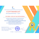 Учителя завершили курс обучения по методу Л. Петерсон! Учителя завершили курс обучения по методу Л. Петерсон!