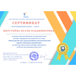 Учителя завершили курс обучения по методу Л. Петерсон! Учителя завершили курс обучения по методу Л. Петерсон!