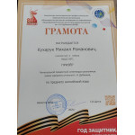Победители и призёры региональной предметной олимпиады им. Н. Н. Дубинина 2025! Победители и призёры региональной предметной олимпиады им. Н. Н. Дубинина 2025!