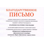 ФГОС НОО: первый опыт и перспективы. Выступление наших педагогов на семинаре, 2015 ФГОС НОО: первый опыт и перспективы. Выступление наших педагогов на семинаре, 2015